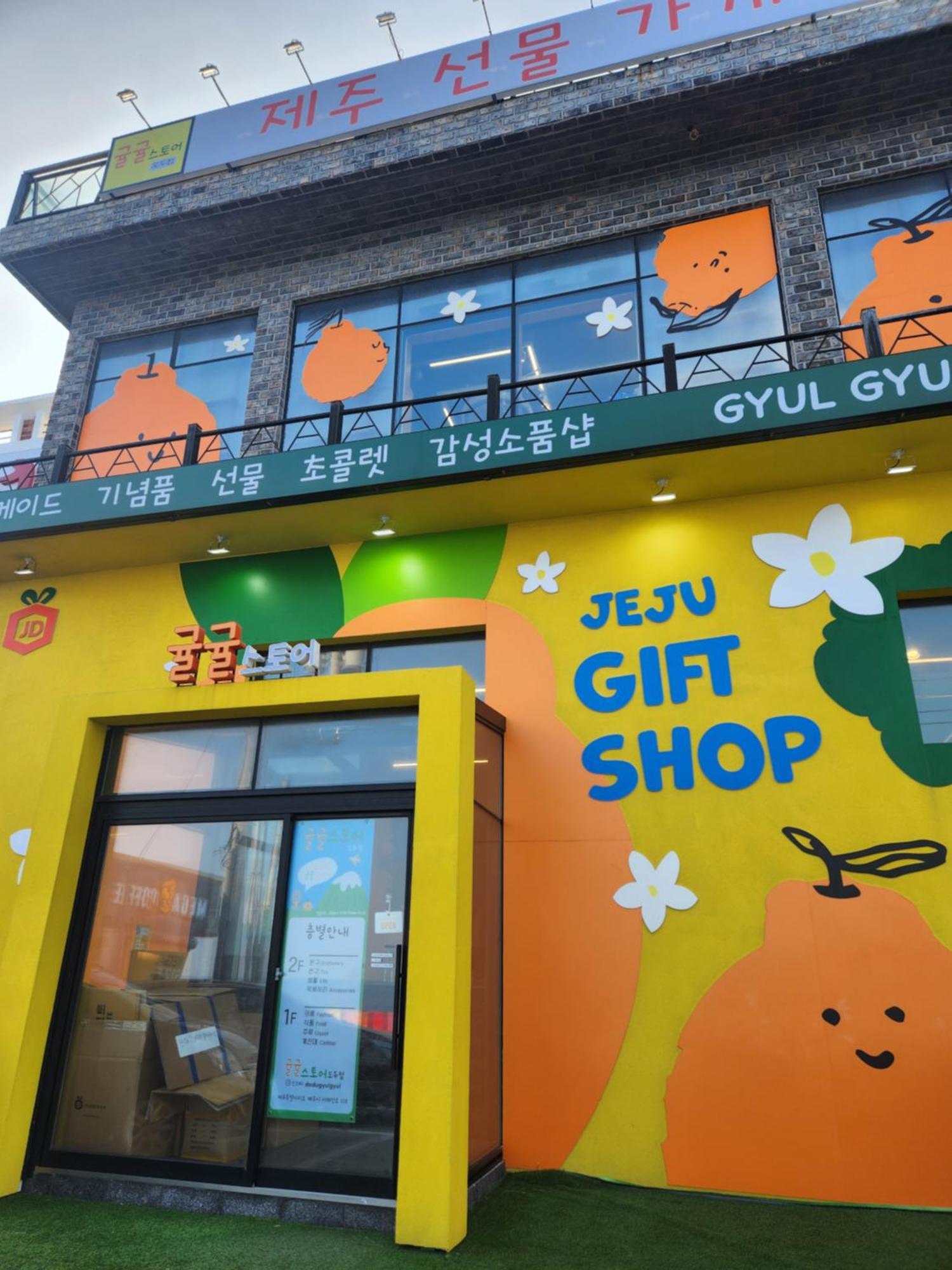 Bada Village Minbak Jeju Exterior photo